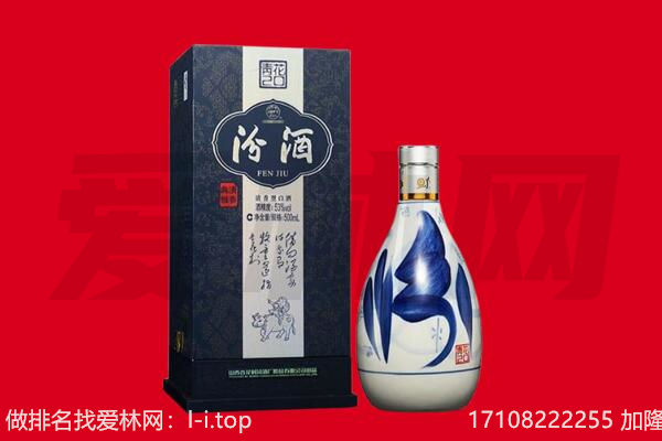 广元市利州回收汾酒.jpg